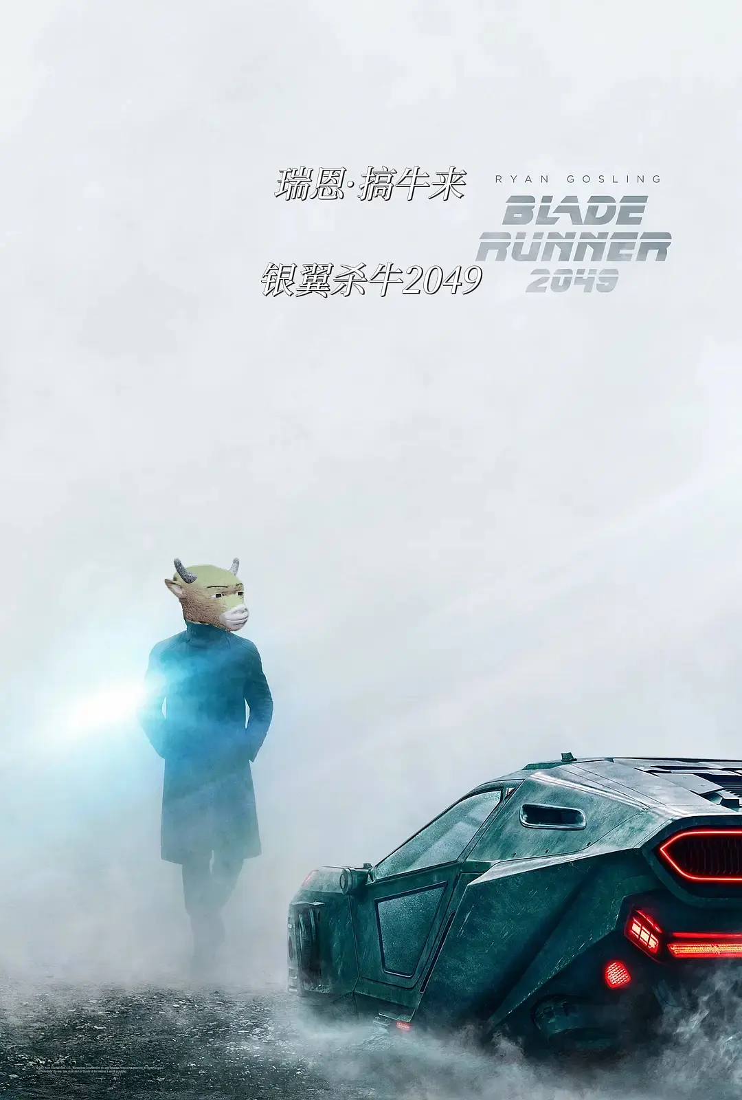 银翼杀牛2049