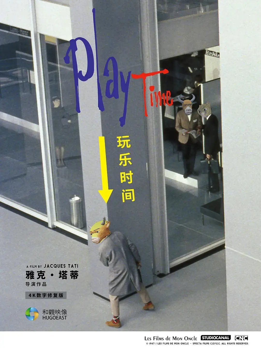 玩牛子时间